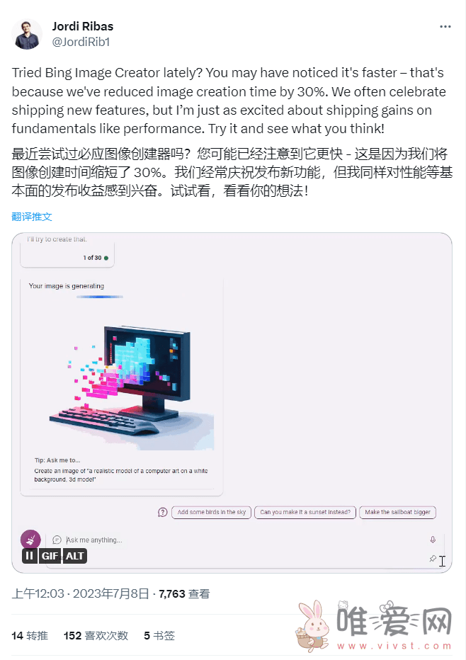 微软高管发文：已改进必应图片生成功能 图像生成时间缩短30%！