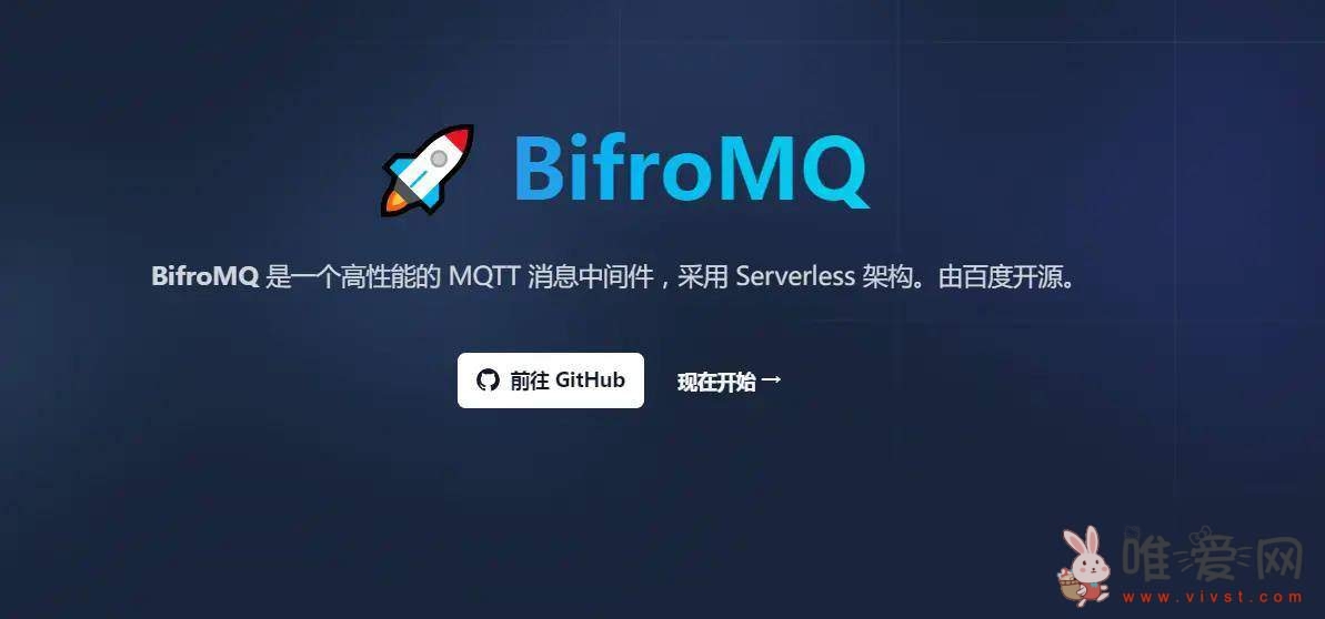 百度开源消息中间件BifroMQ：采用Serverless架构 负载独立子集群设计！