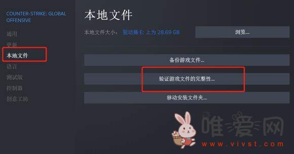 CS GO打开显示engine error怎么解决？CS GO打开显示engine error引擎错误！