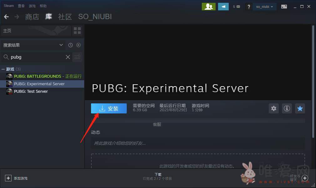 绝地求生PUBG国际版怎么下载？可通过steam进行下载！