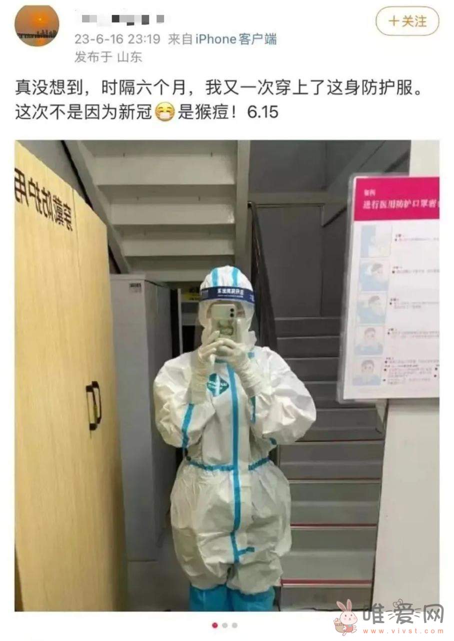 无语！26岁艾滋 32梅毒 40岁猴痘了还能经常空降约20岁的小嫩肉？？