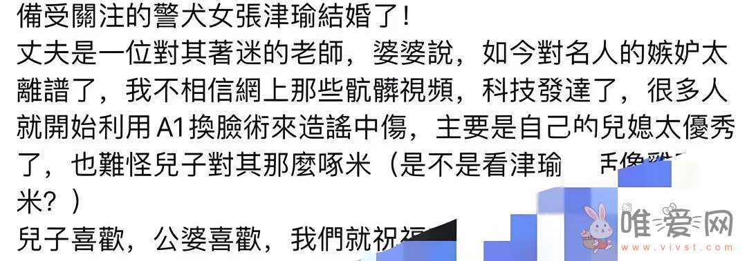 网传张警花结婚了！还拿到1000W的补偿属实吗？