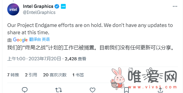 英特尔确认搁置Project Endgame项目：现阶段没有任何更新可以分享！