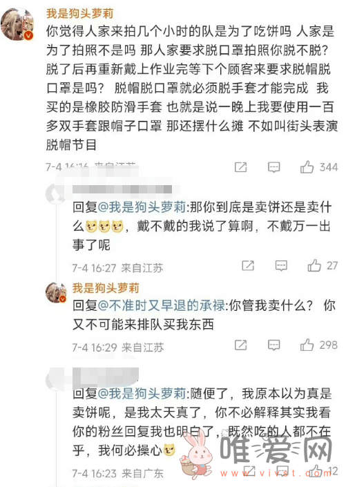 网曝南京不让狗头萝莉摆摊的原因：着装不愿整改？？？