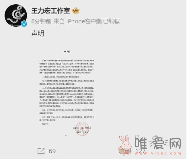 王力宏四人运动视频是什么梗？王力宏29秒视频是假的！