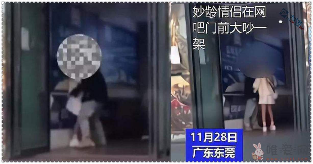 广东长安情侣网吧门口冲动脱裙子事件是什么梗？男子上网不陪女朋友？