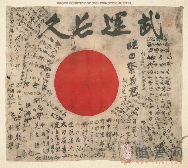 日本二战军旗：「武运长久旗」在美展示29年终归还 ！