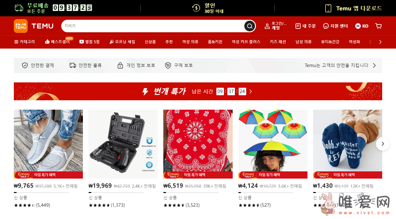 拼多多跨境电商平台Temu正式上线韩国：在日本已拿下“购物”类第一名！