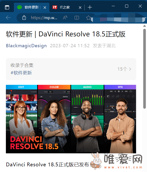 视频编辑软件DaVinci Resolve发布18.5更新：有100多项全新功能！