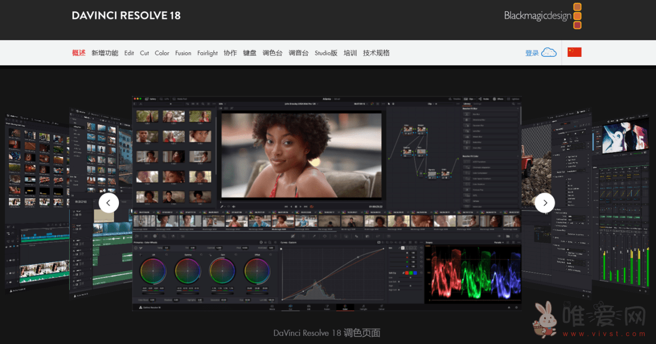 视频编辑软件DaVinci Resolve发布18.5更新：有100多项全新功能！