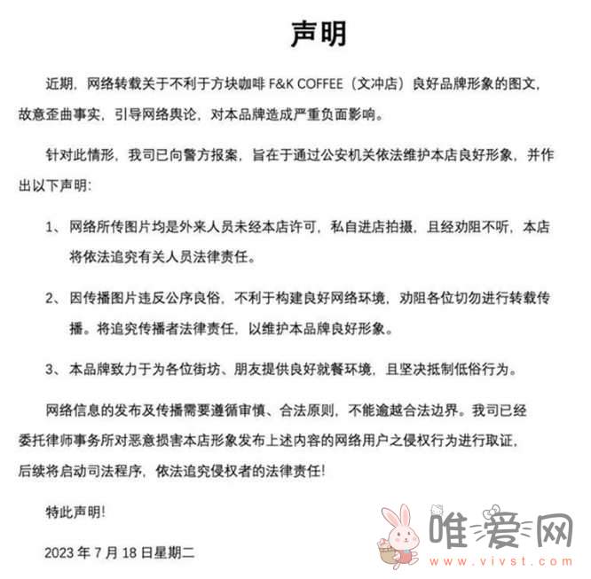 网传方块咖啡店女子穿真空围裙被指色情营销？店家回应：确有色情意味 已报警！