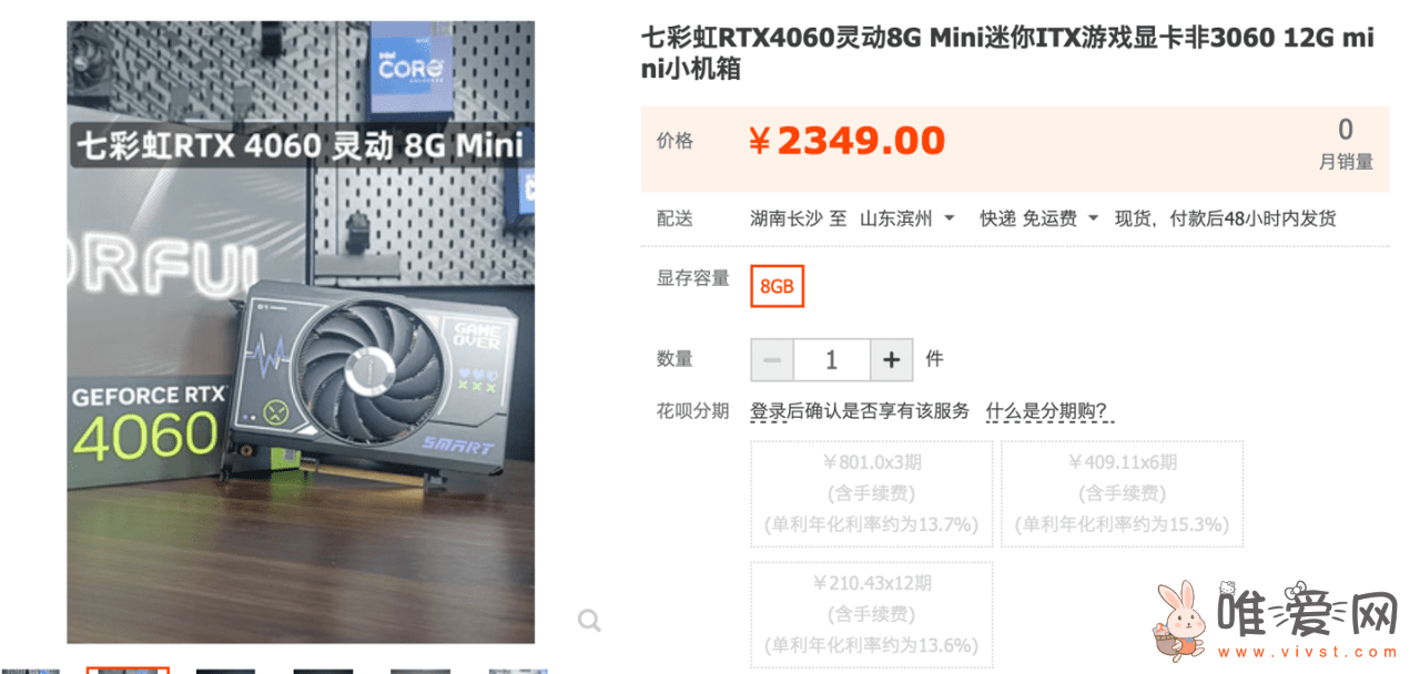 七彩虹RTX 4060灵动mini显卡上市：Boost频率为2460MHz！