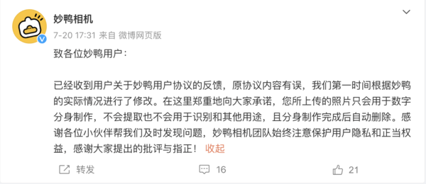 妙鸭App正式上线苹果应用商店：账号将与微信小程序账号互通！