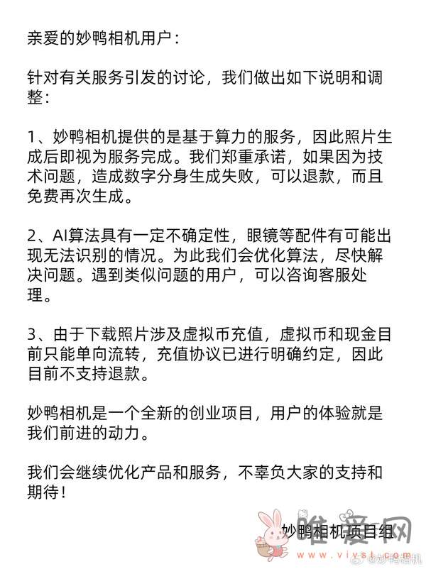 妙鸭App正式上线苹果应用商店：账号将与微信小程序账号互通！