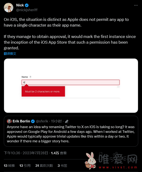 推特今日在苹果App Store已经更名为X：应用的Logo也已经修改！