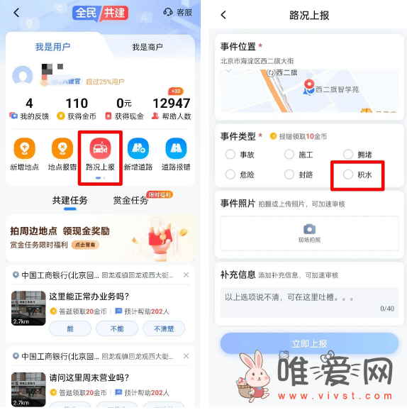 百度地图上线“道路积水阻断”功能：可查看暴雨实时信息和路况！