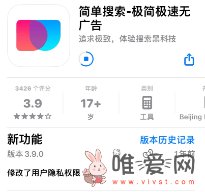 百度简单搜索App迎来3.10.1版本更新：纯净搜索、永无广告！