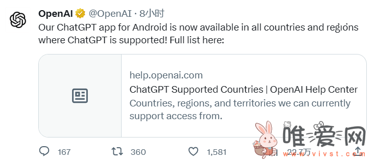 OpenAI安卓版ChatGPT在那些国家已支持使用：附国家和地区完整名单！