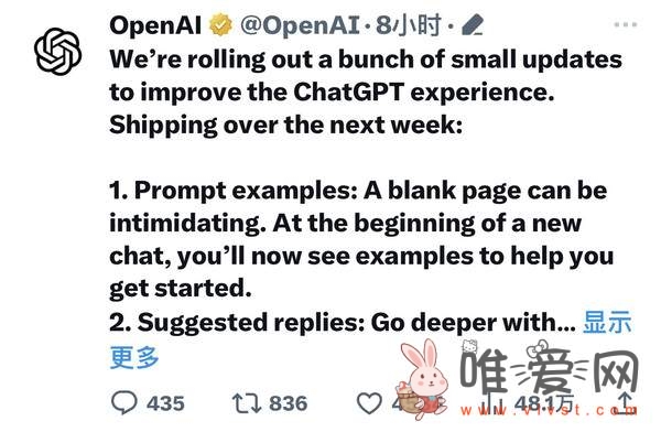 OpenAI计划给ChatGPT增加聊天提示示例：还支持上传多个文件！