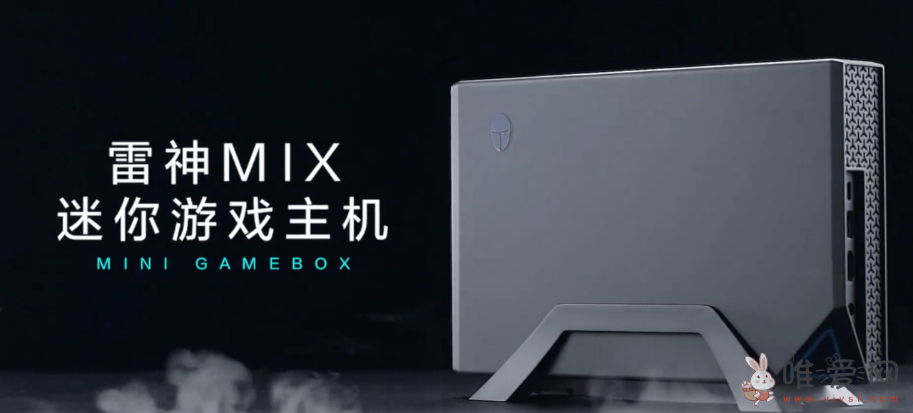雷神计划8月推出MIX迷你游戏主机：整机功耗释放达到140W！