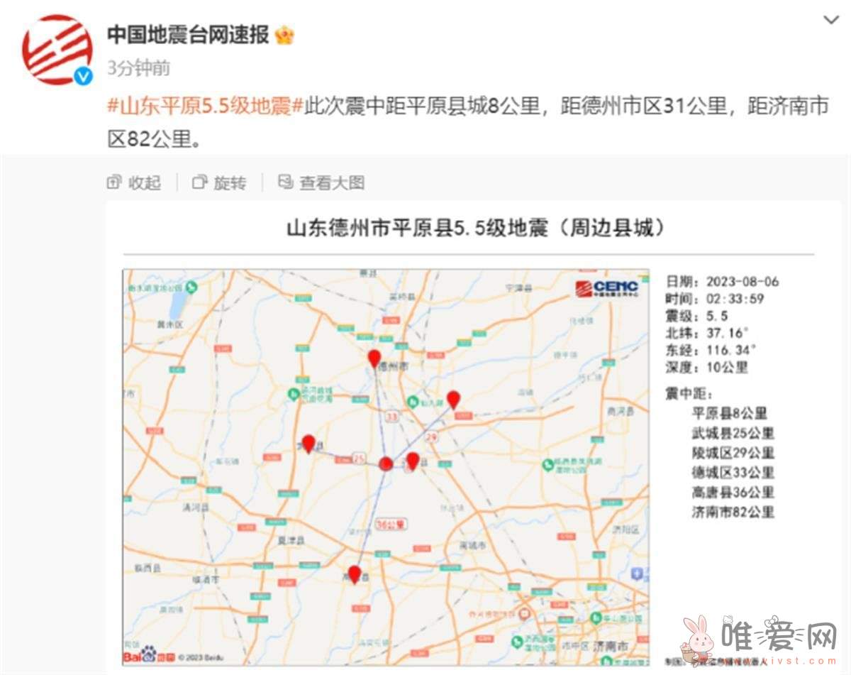 网传有网友三天前就预测了山东地震？官方：巧合而已，地震预测是世界难题！