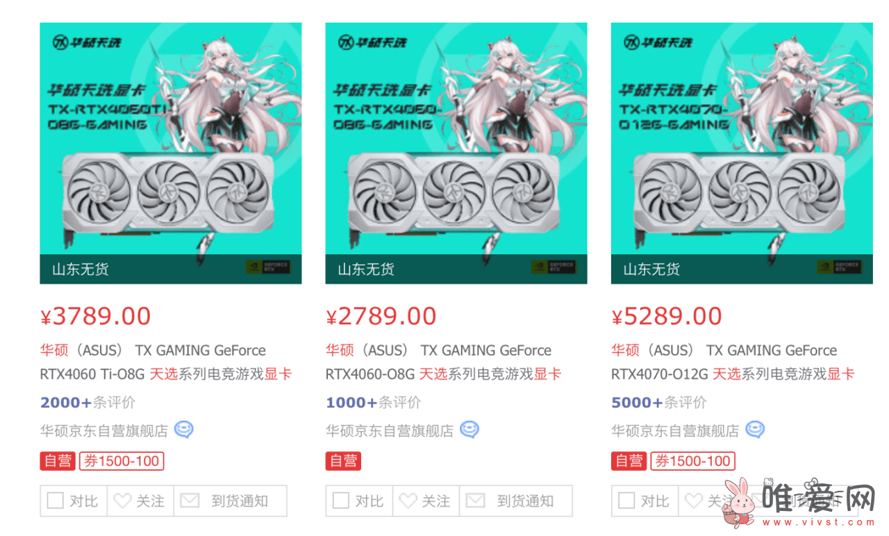 华硕天选系列显卡已上线·发售：可选三种型号 售价2789元起！