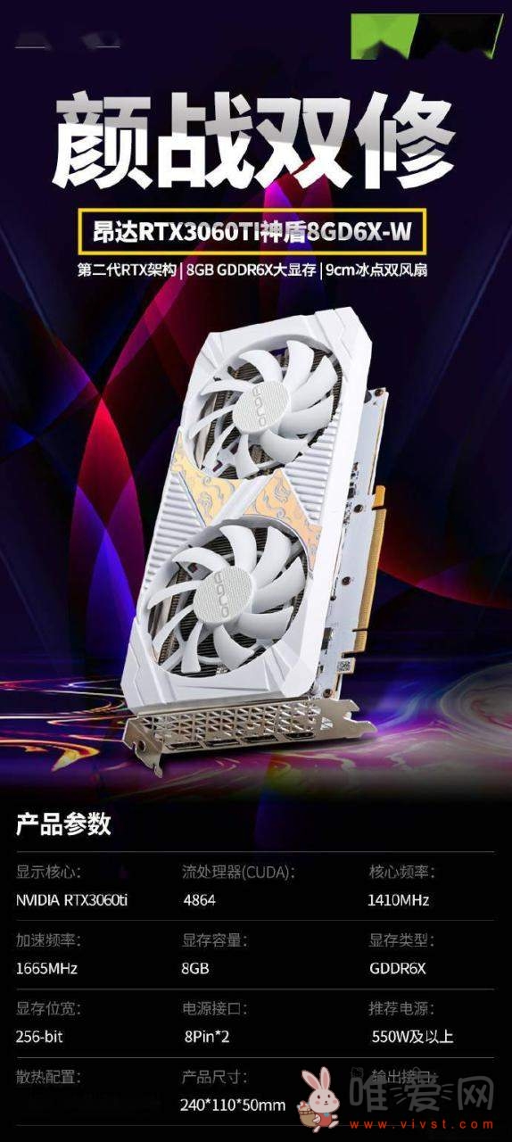 昂达发布新款RTX 3060 Ti神盾显卡：全新GA104核心 光线追踪效果逼真！