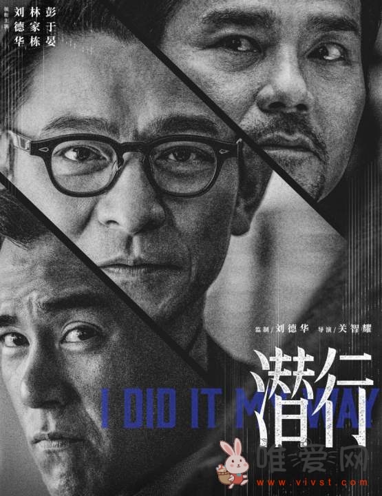 电影《潜行》什么时候上映？电影定档12月29日！