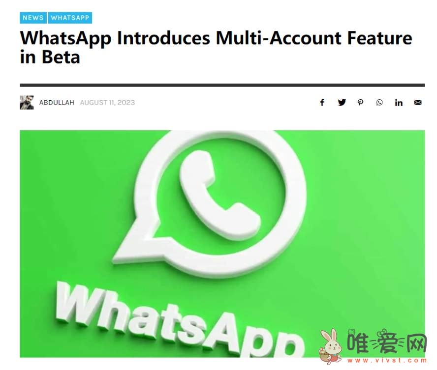 WhatsApp推出Beta版多账号功能：不同账号之间可无缝切换！