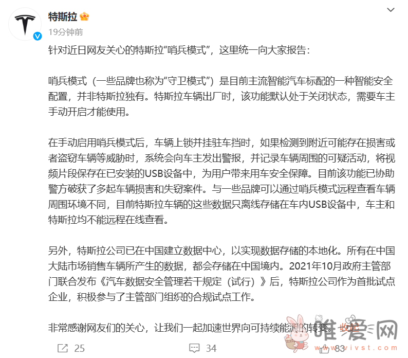 特斯拉回应机场禁止入内：哨兵模式数据仅存储在车辆本地 无法远程查看！