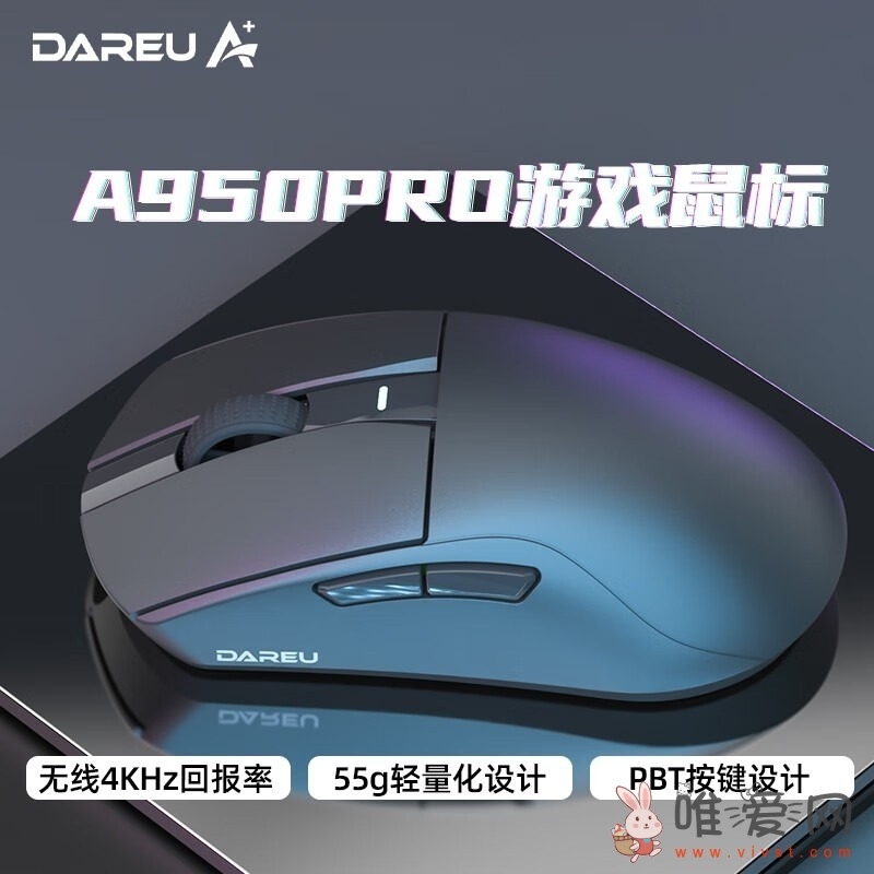 达尔优 A950 PRO 三模无线鼠标上架：P3395 传感器，279 元-999 元！