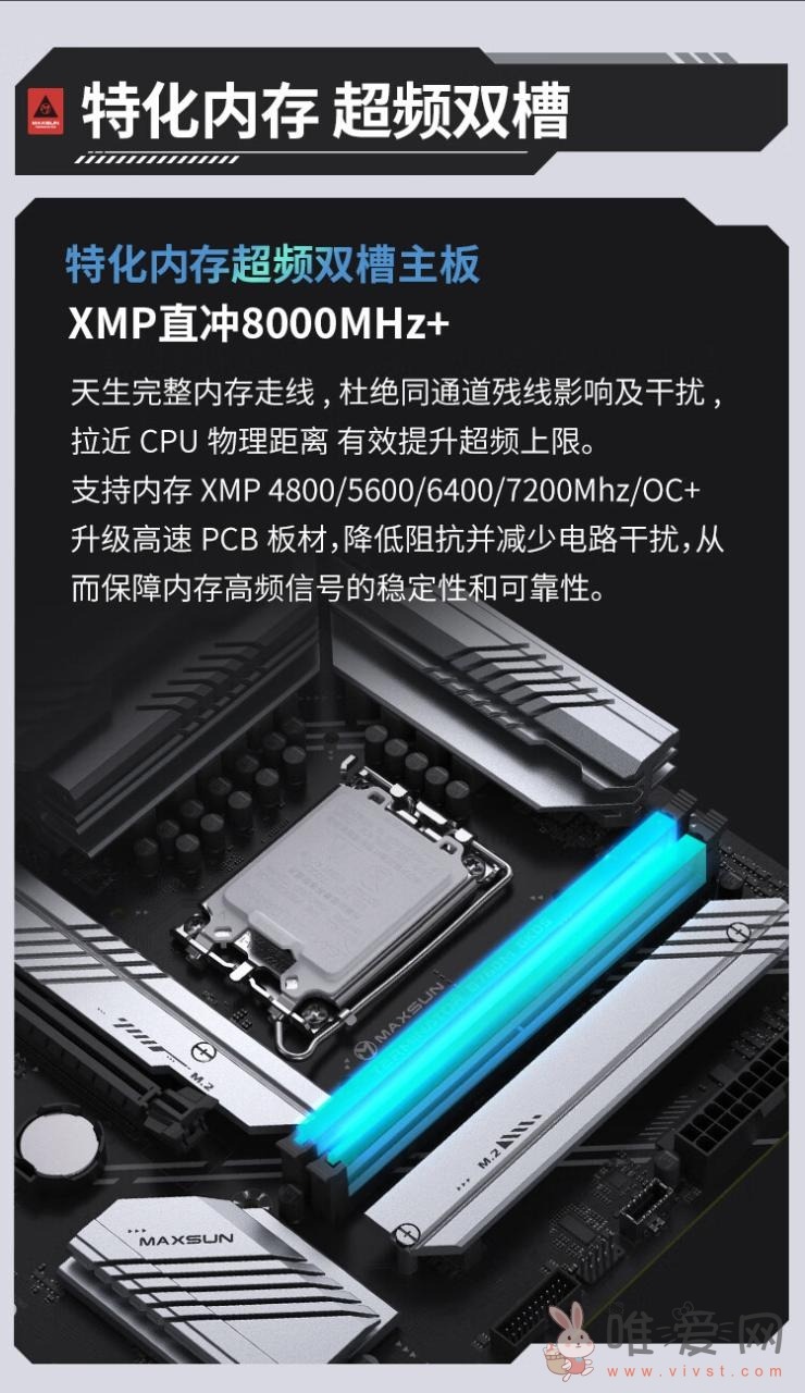 铭瑄发布新款B760M主板：支持XMP内存超频至8000MHz+现售价829元！
