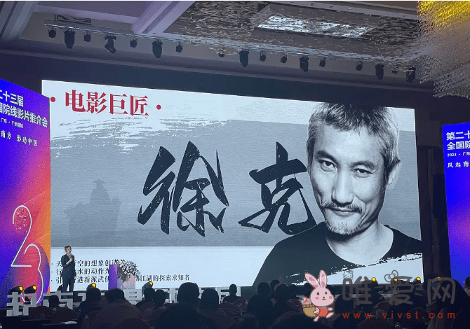 《射雕英雄传：侠之大者》什么时候上映？射雕英雄传侠之大者将于2024年上映！