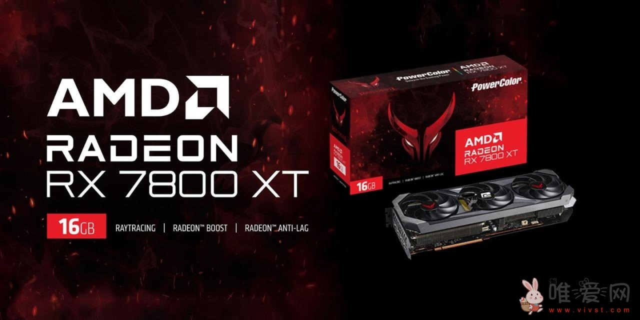 网传AMD RX 7800 XT / RX 7700 XT 显卡预计下周德国科隆游戏展发布！
