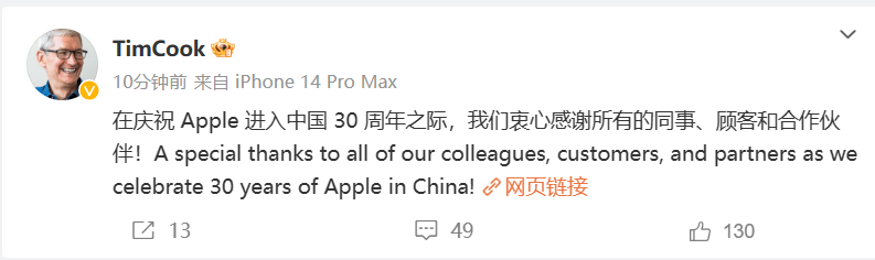 库克发文庆祝苹果入华30周年：Apple Store中国首店将举行线下活动！
