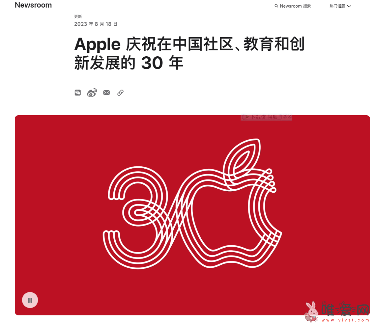 库克发文庆祝苹果入华30周年：Apple Store中国首店将举行线下活动！