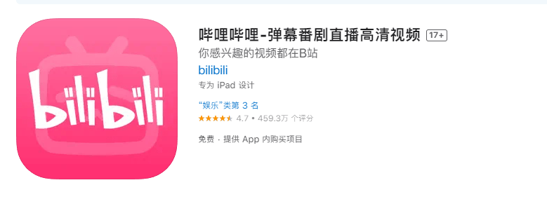 B站COO李旎：全年广告收入将实现同比25%-30%的增长！