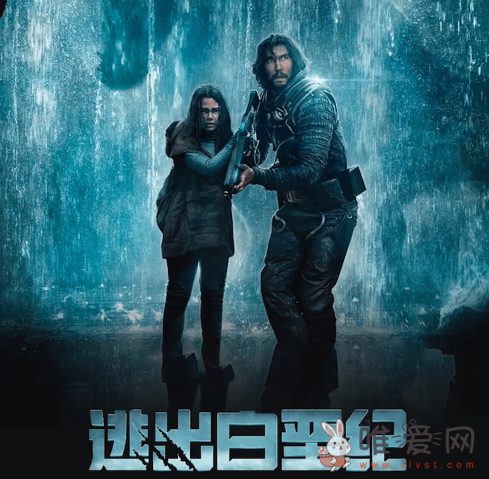 科幻惊悚电影《逃出白垩纪》是什么时候上映？官方：8月23日上线国内视频平台！