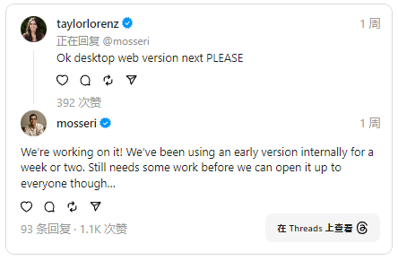 网传扎克伯格旗下社交平台Threads本周将推出网页版！