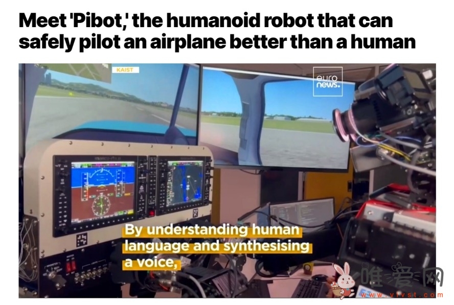 世界上首个仿人机器人飞行员PIBOT问世：可利用AI执行飞行图表和应急程序！