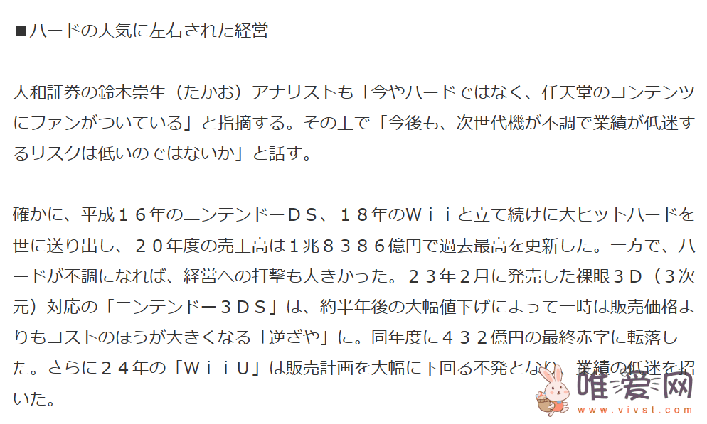 :任天堂现已摆脱硬件依赖：主要靠内容吸引用户！