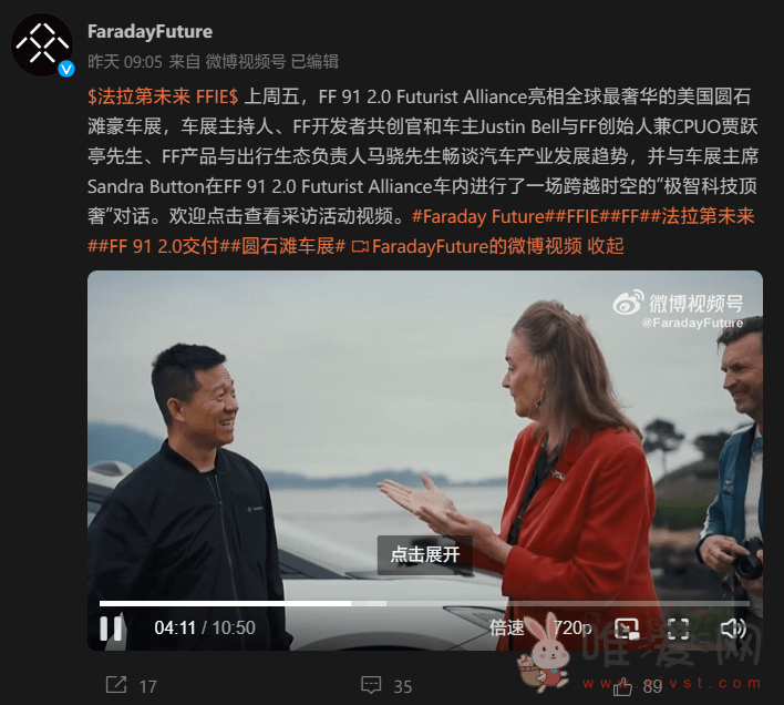 法拉第未来发布“塔尖用户”访谈视频：:宣布员工激励计划“奖励现金或股权”！